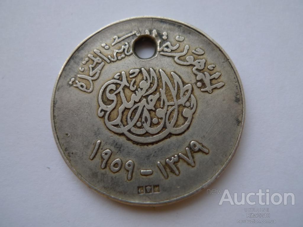 Unknown-Islamic-Military-Token,-Year-1959--Need-Help-For-ID